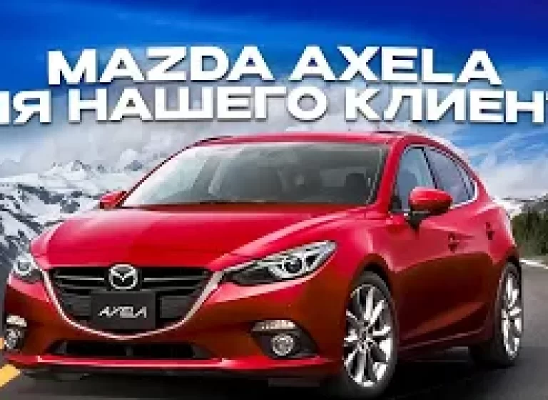 Просто красавица Mazda Axela максималка на белой коже ТОП.